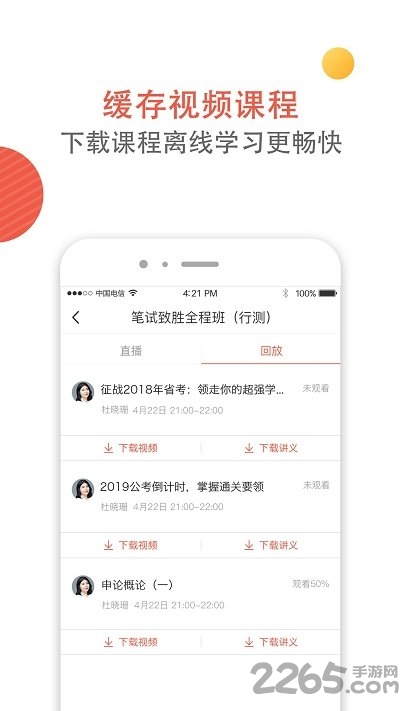 2023天龟公考手机版