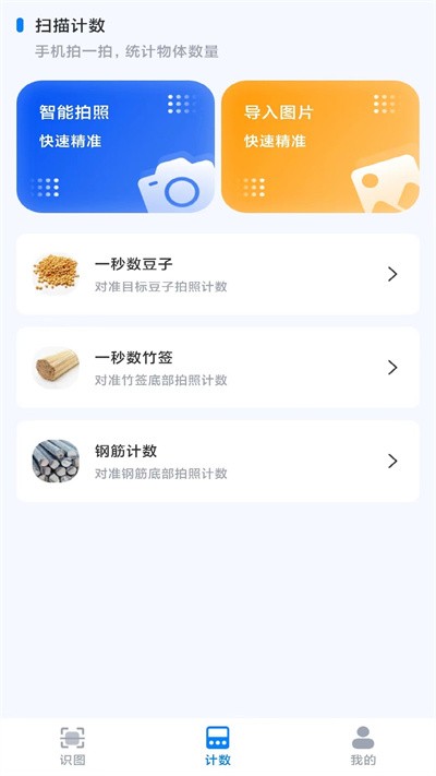 3d扫描精灵app最新版