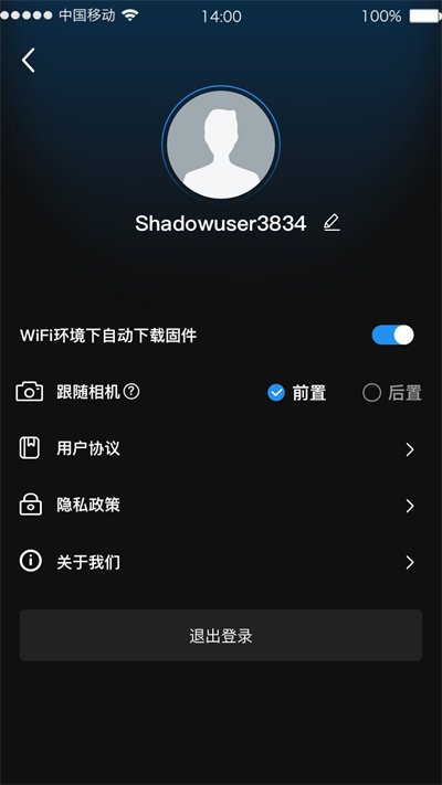 幻影shadow官方版