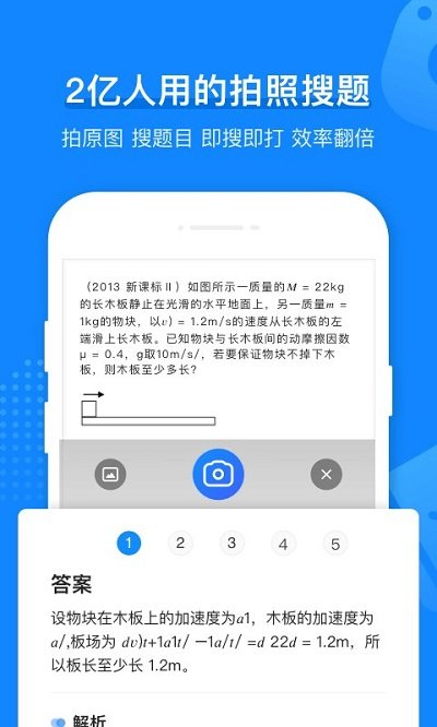 小猿打印机官方版