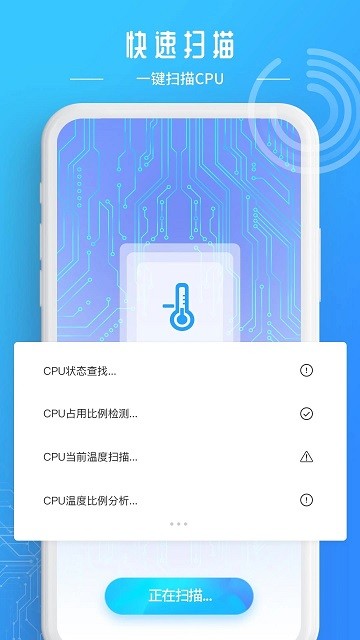 降温加速器软件