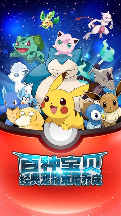 御三家之战官方版