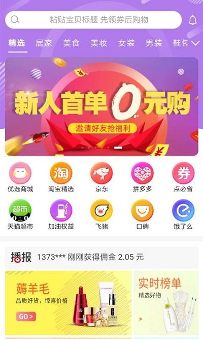 欢购猫客户端