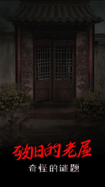 一只绣花鞋游戏下载