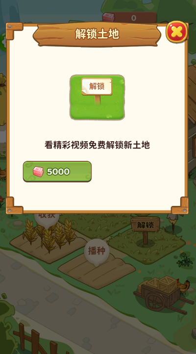 爷爷的开心小菜园游戏