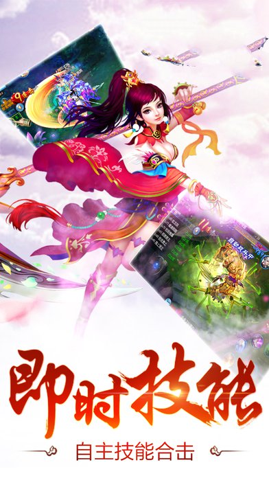 情剑仙缘手游