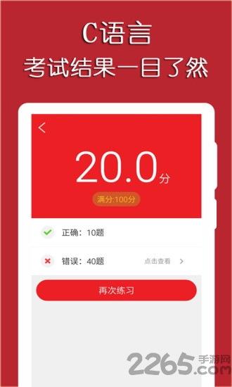 c语言二级考试题库