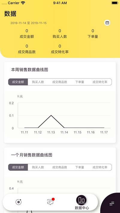 格力云销中心客户端