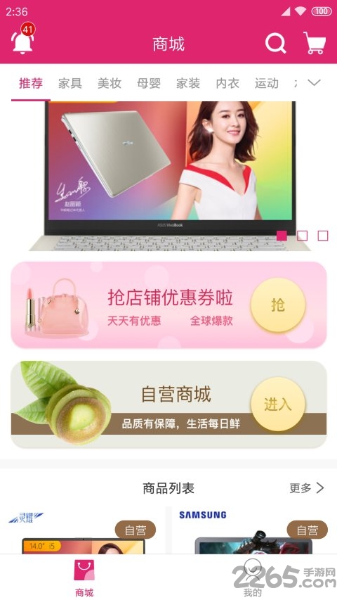 趣逛工厂城手机版