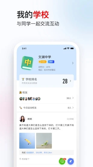木卫六跑步机官方版