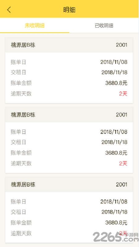 房咚有米app