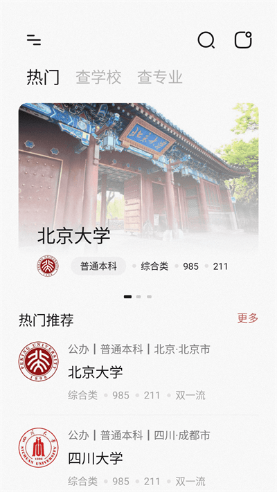 小小查app下载