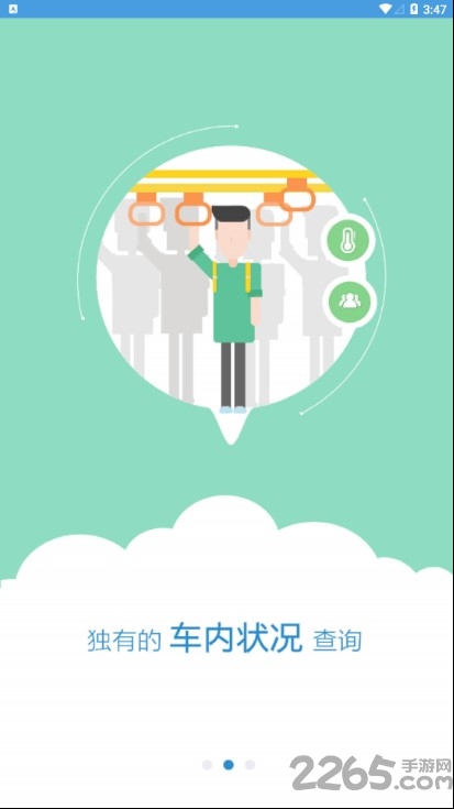 伊宁掌上公交手机版