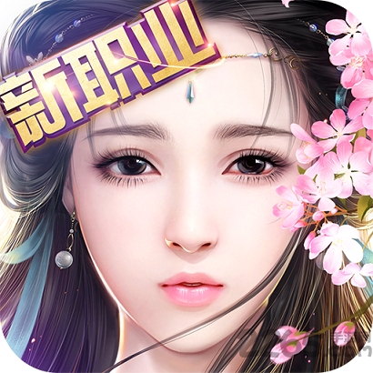 御剑情缘果盘版