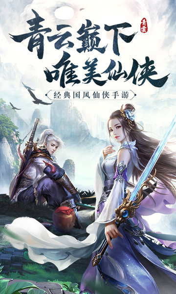 青云诀gm公益服