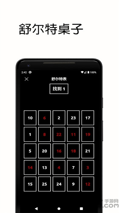 反应训练手机版