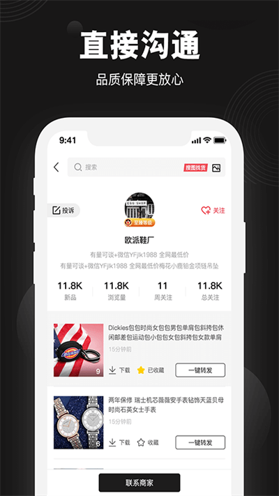 nice货源app