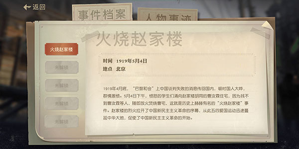 星火筑梦人手游玩法教程