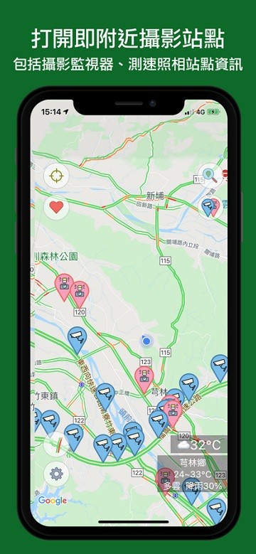即时路况影像软件