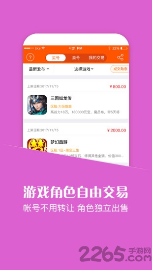 乐手游戏助手app