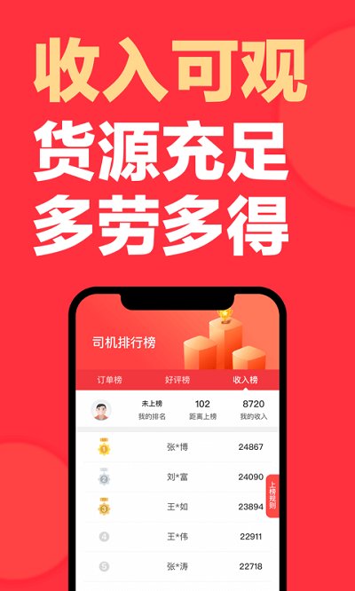 快狗打车司机版官方版