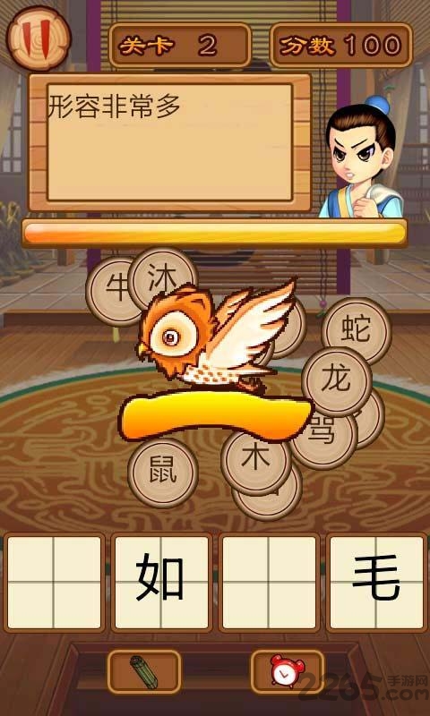 玩命猜成语中文单机版