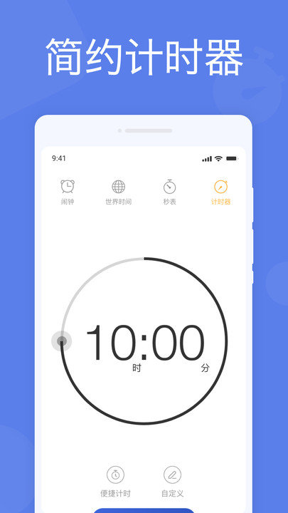 智能闹钟客户端