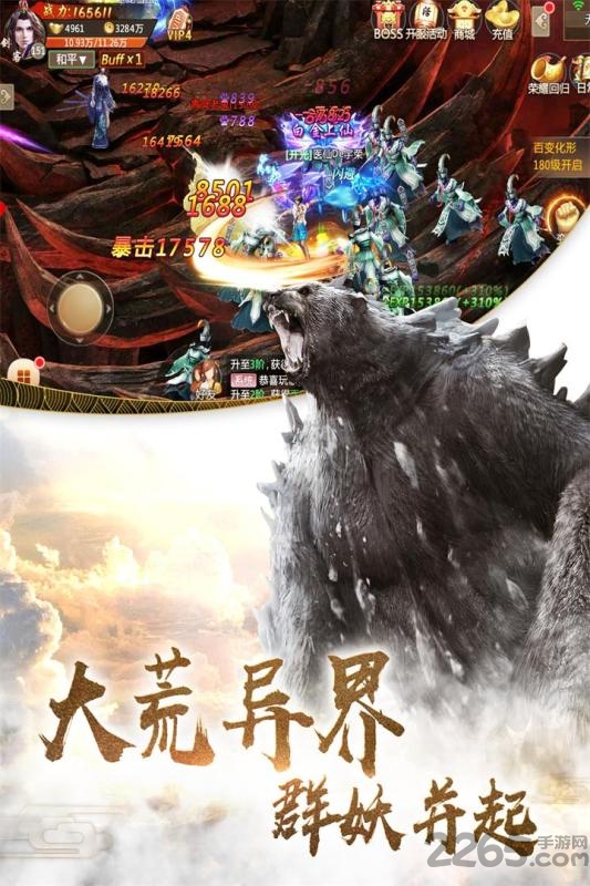 山海创世录红包版