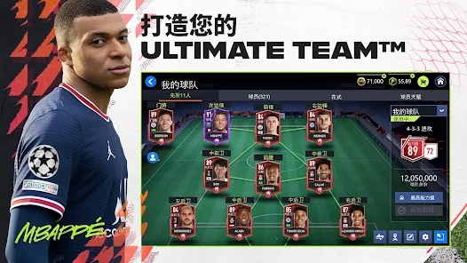 fifa移动版国际版(fifa mobile)