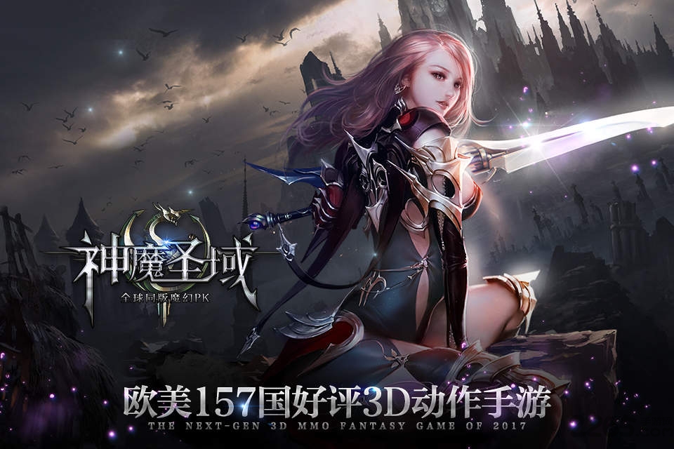 神魔圣域九游版 九游神魔圣域官网下载