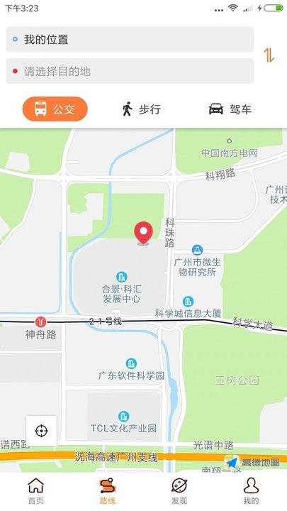 沃行讯通官方版