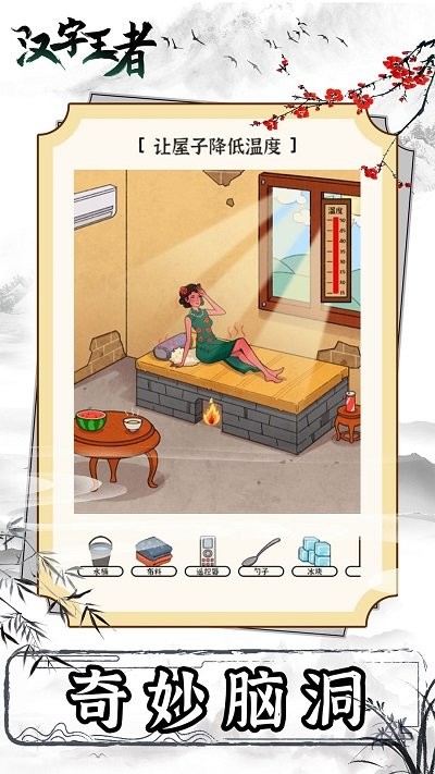 汉字王者手机版 汉字王者游戏下载