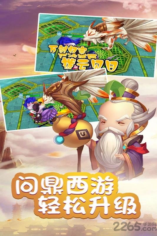 乱逗花果山官方版