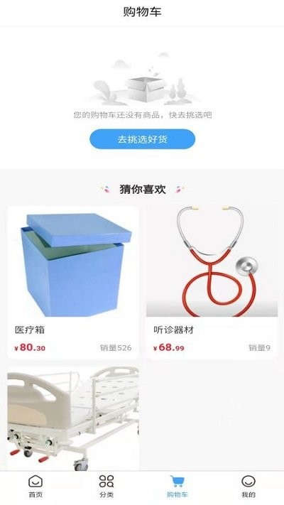 正东医疗客户端