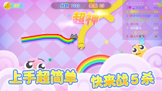 超萌贪吃蛇最新版