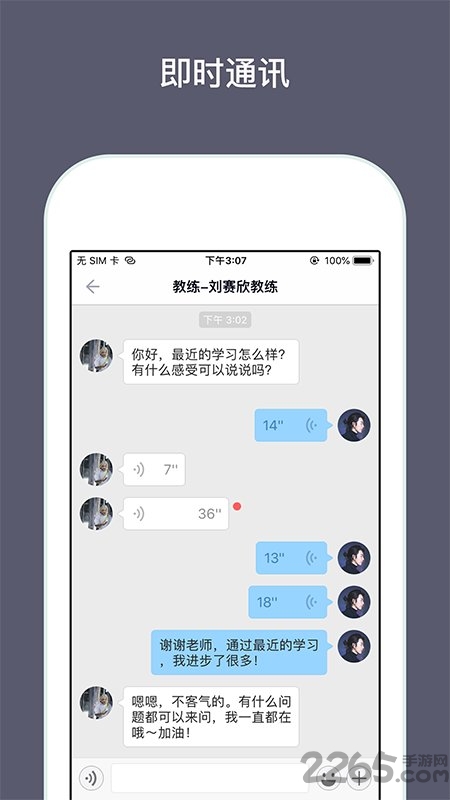 兴智传承app最新版