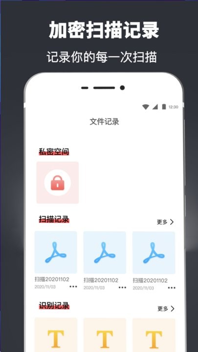 移动办公扫描仪软件