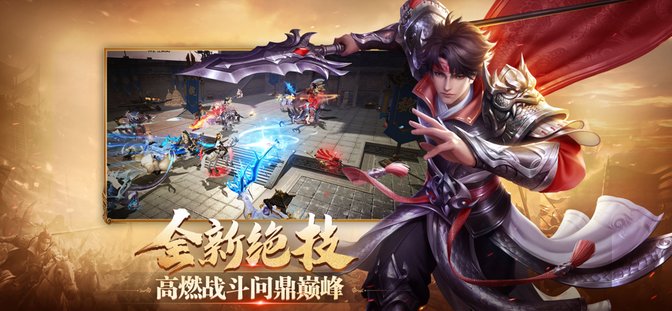 鸿图归来手游官方版