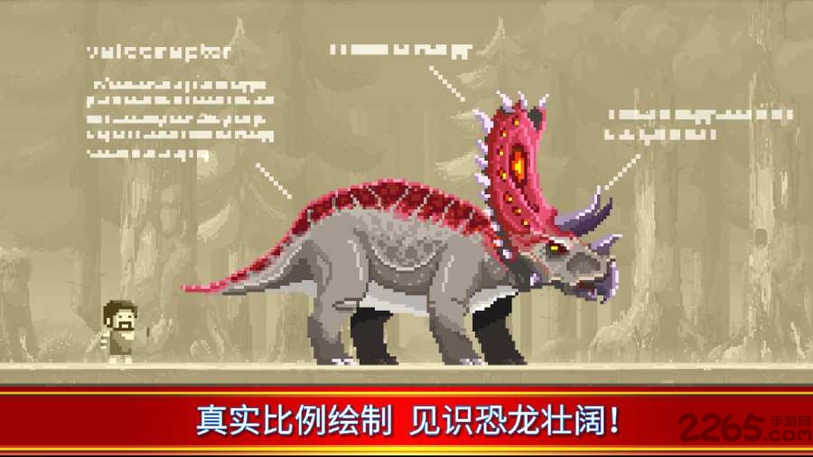 小小恐龙世界归来手机版