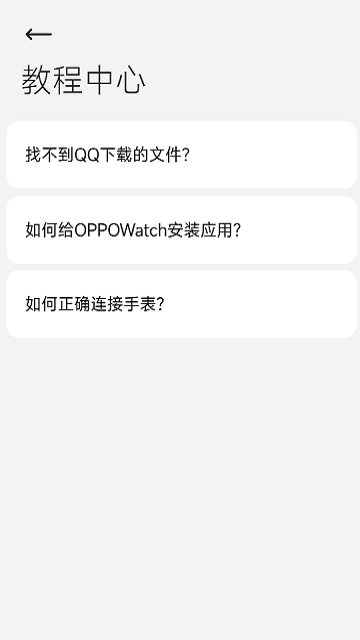 腕上文件助手手机版