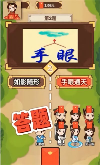 幸运成语答题王游戏下载