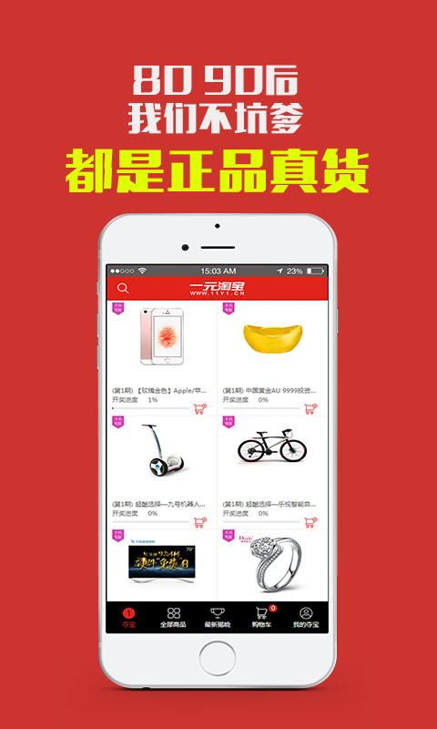 一元淘宝网