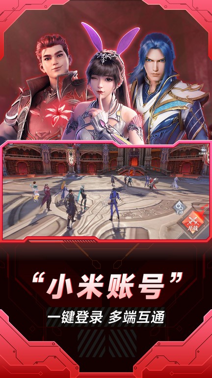 小米云游戏中心app