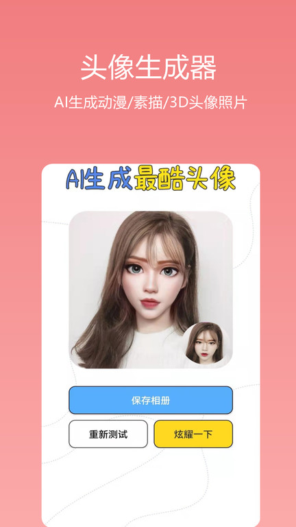 识颜app手机版