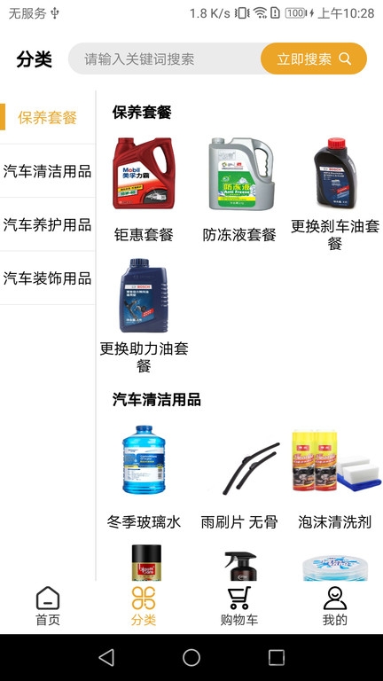 兜兜养车app