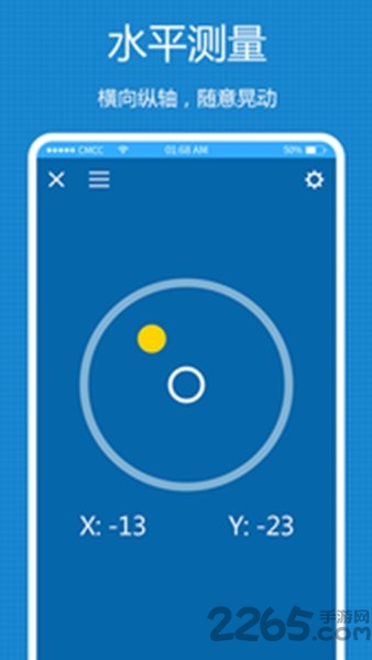 方便工具箱app
