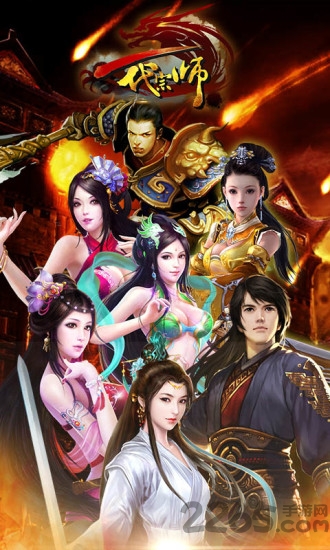 手游一代宗师台服版