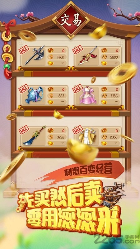 三国大亨手游taptap版