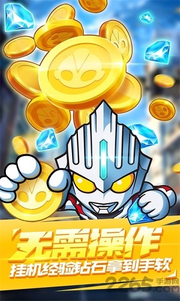 奥特曼超银河传说游戏手机版