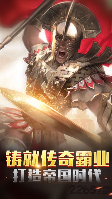帝国霸业手游